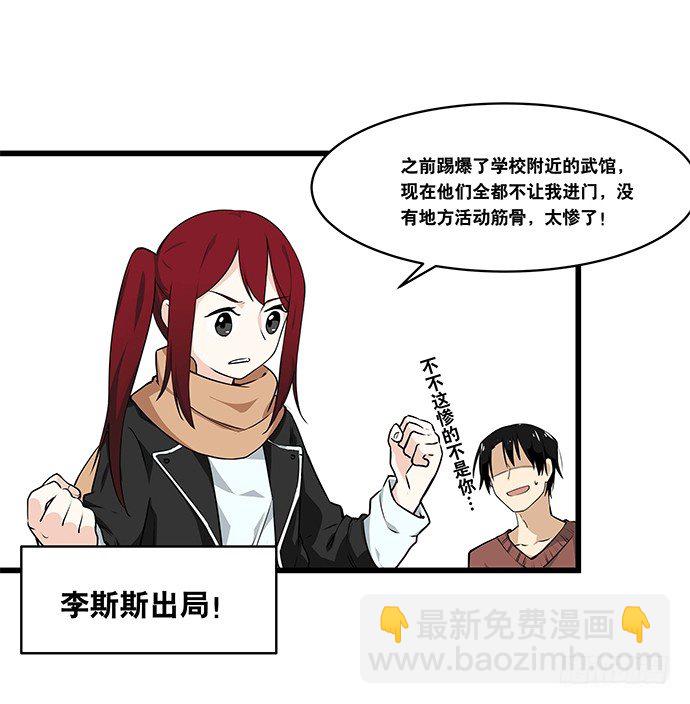 [春节番外]火锅比惨大会(上)(1/2)-第66话