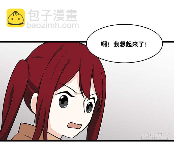 [春节番外]火锅比惨大会(上)(1/2)-第66话