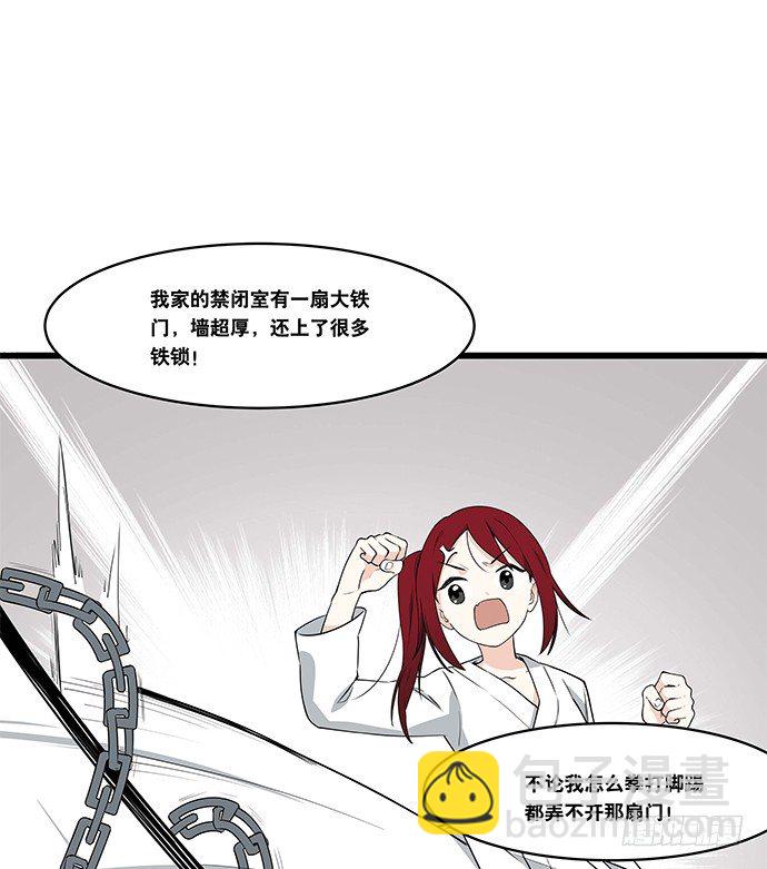 [春节番外]火锅比惨大会(上)(1/2)-第66话