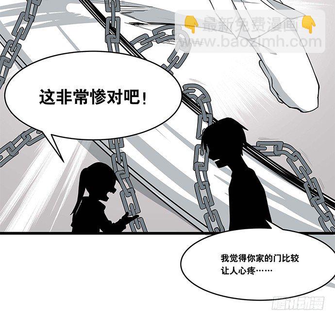 [春节番外]火锅比惨大会(上)(1/2)-第66话