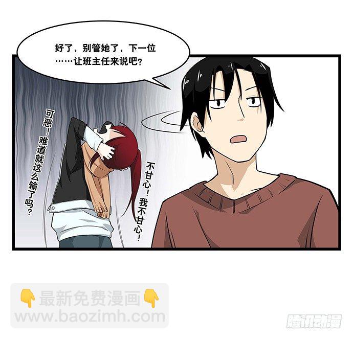 [春节番外]火锅比惨大会(上)(1/2)-第66话