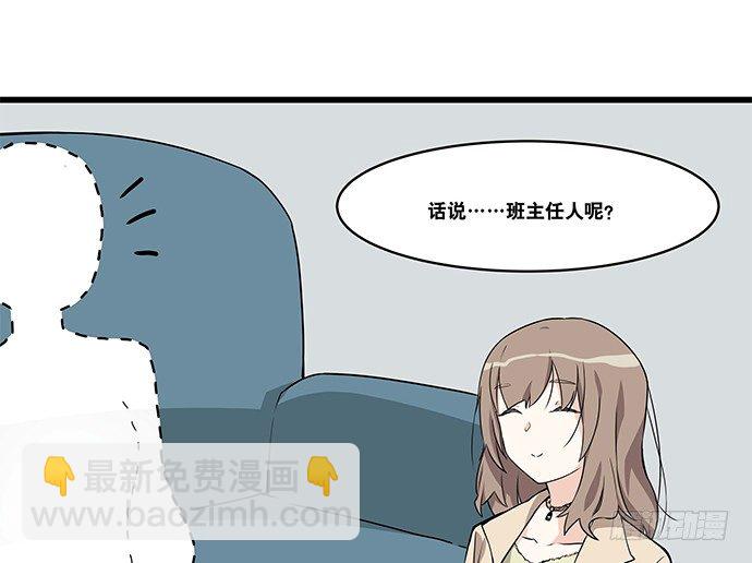 [春节番外]火锅比惨大会(上)(1/2)-第66话