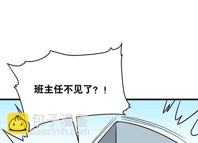 [春节番外]火锅比惨大会(上)(1/2)-第66话