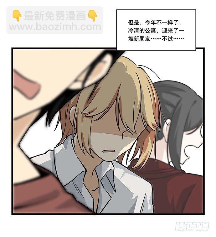 [春节番外]火锅比惨大会(上)(1/2)-第66话