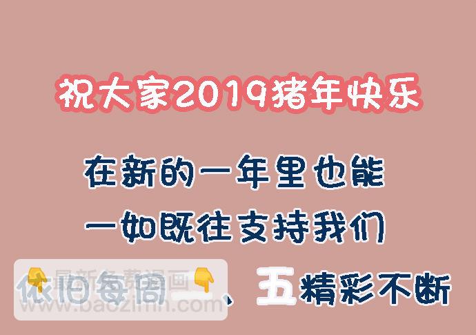 [春节番外]火锅比惨大会(上)(1/2)-第66话