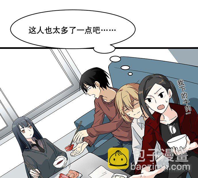 [春节番外]火锅比惨大会(上)(1/2)-第66话