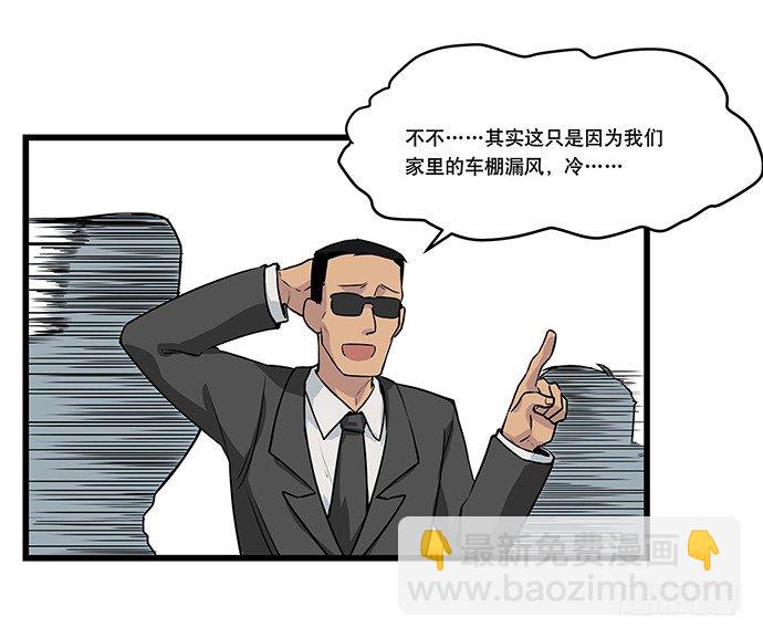 [春节番外]火锅比惨大会(上)(1/2)-第66话