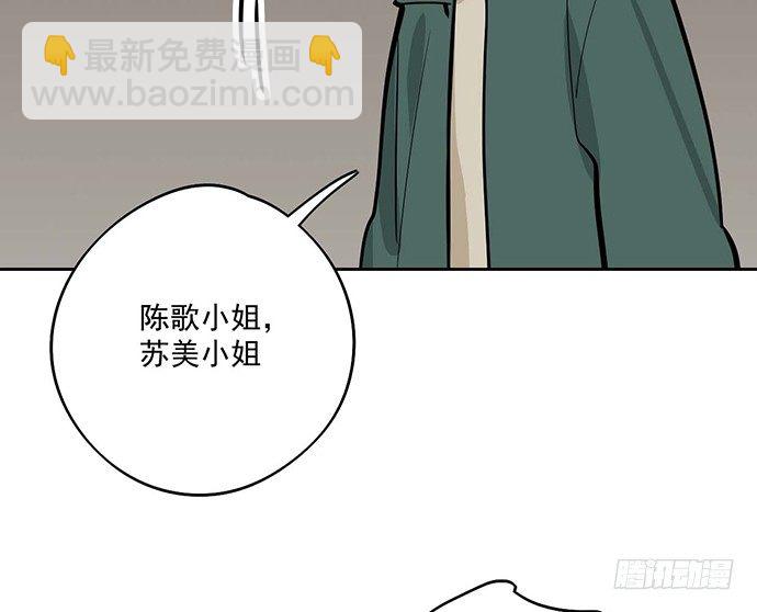 64夜晚聚在一起，少不了鬼故事(1/2)-第68话