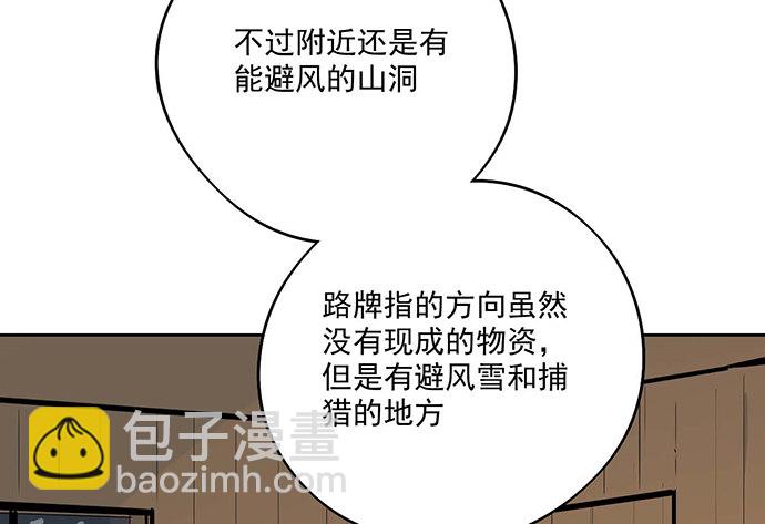 64夜晚聚在一起，少不了鬼故事(1/2)-第68话