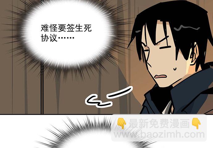 64夜晚聚在一起，少不了鬼故事(1/2)-第68话