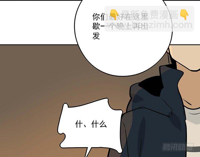 64夜晚聚在一起，少不了鬼故事(1/2)-第68话