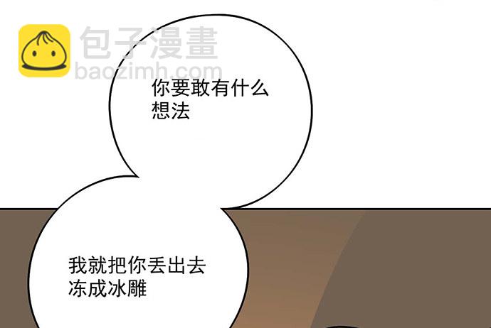 64夜晚聚在一起，少不了鬼故事(1/2)-第68话
