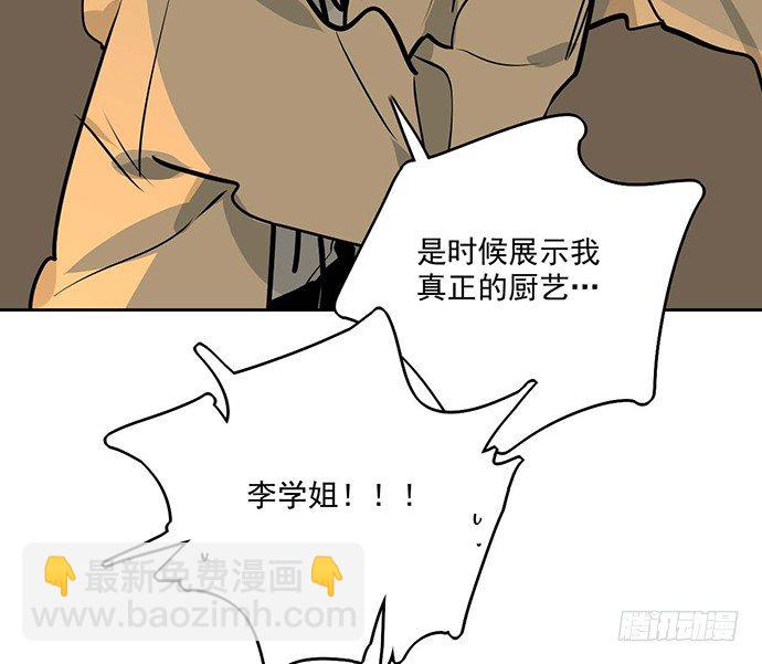 64夜晚聚在一起，少不了鬼故事(1/2)-第68话