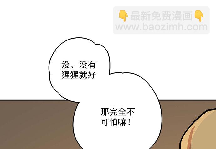 66窗户外的人脸不一定都是班主任(1/2)-第70话
