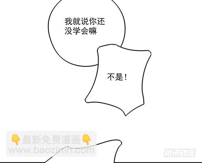 66窗户外的人脸不一定都是班主任(1/2)-第70话