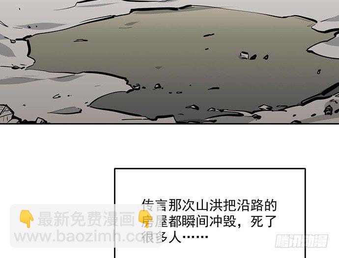 66窗户外的人脸不一定都是班主任(1/2)-第70话
