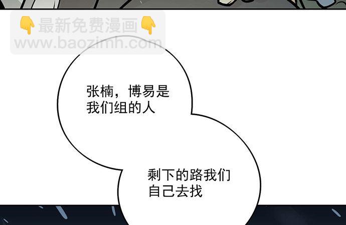 68宝贵的篇幅才不会用来一直找人(1/2)-第72话