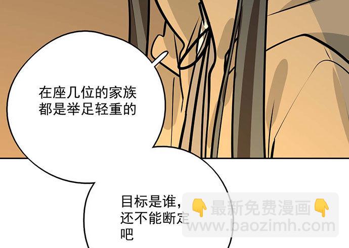 68宝贵的篇幅才不会用来一直找人(1/2)-第72话