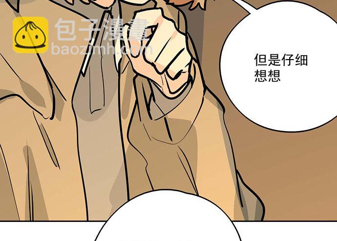 69内鬼(1/2)-第74话