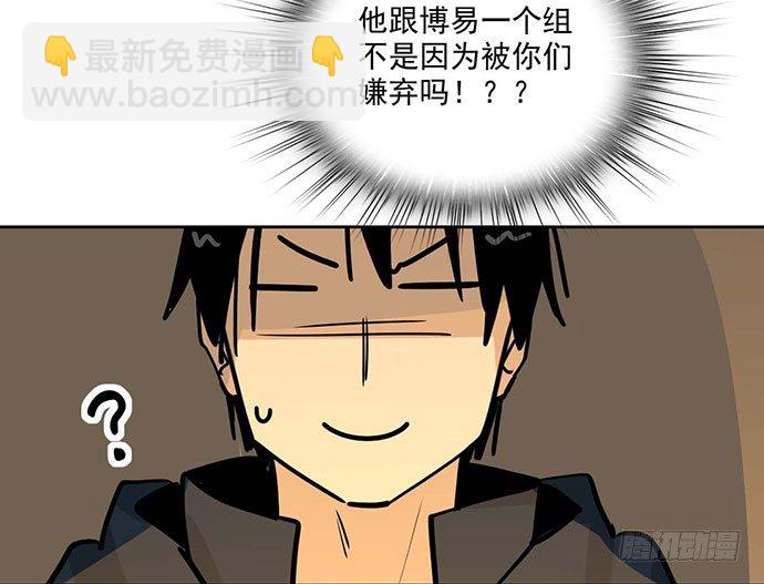 69内鬼(1/2)-第74话