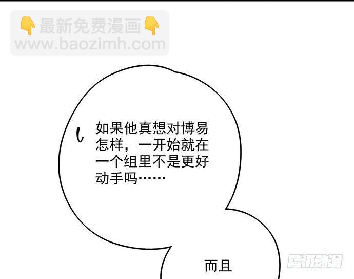 69内鬼(1/2)-第74话