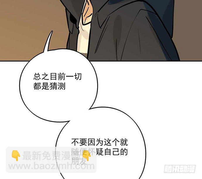 69内鬼(1/2)-第74话