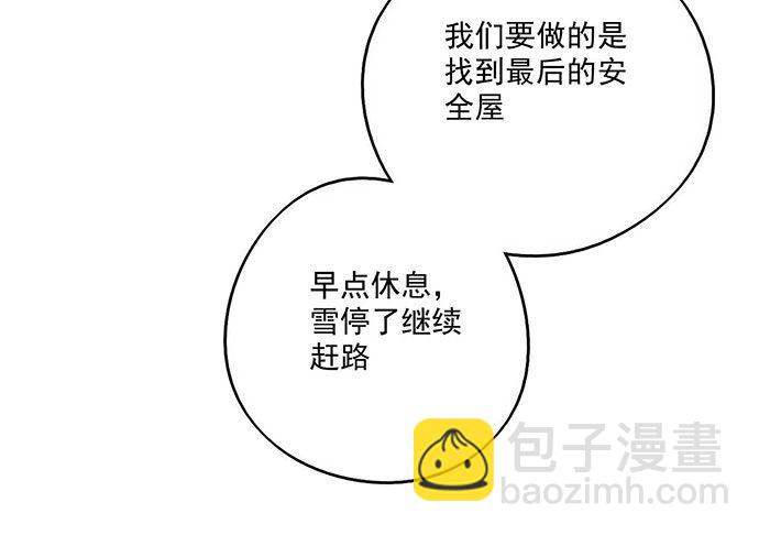 69内鬼(1/2)-第74话