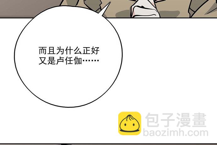73无论哪个方面我都是GPS(1/2)-第78话