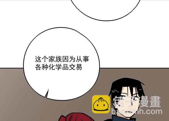 73无论哪个方面我都是GPS(1/2)-第78话