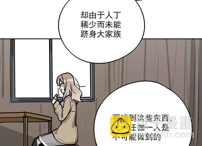 73无论哪个方面我都是GPS(1/2)-第78话