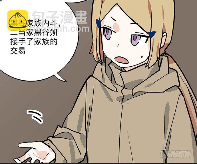 73无论哪个方面我都是GPS(1/2)-第78话
