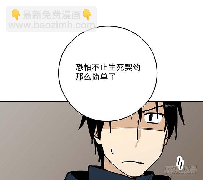 73无论哪个方面我都是GPS(1/2)-第78话