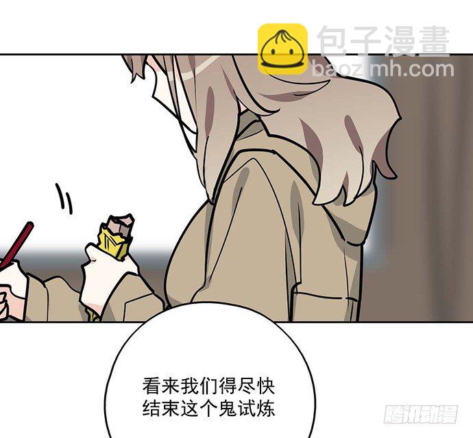 73无论哪个方面我都是GPS(1/2)-第78话
