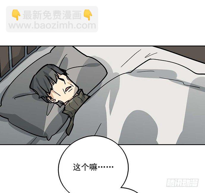 73无论哪个方面我都是GPS(1/2)-第78话