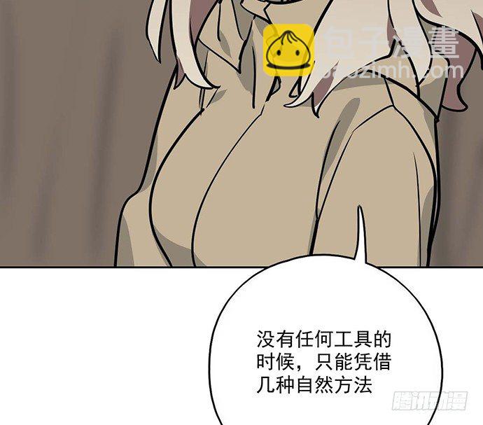 73无论哪个方面我都是GPS(1/2)-第78话
