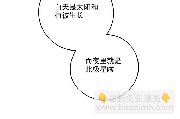 73无论哪个方面我都是GPS(1/2)-第78话
