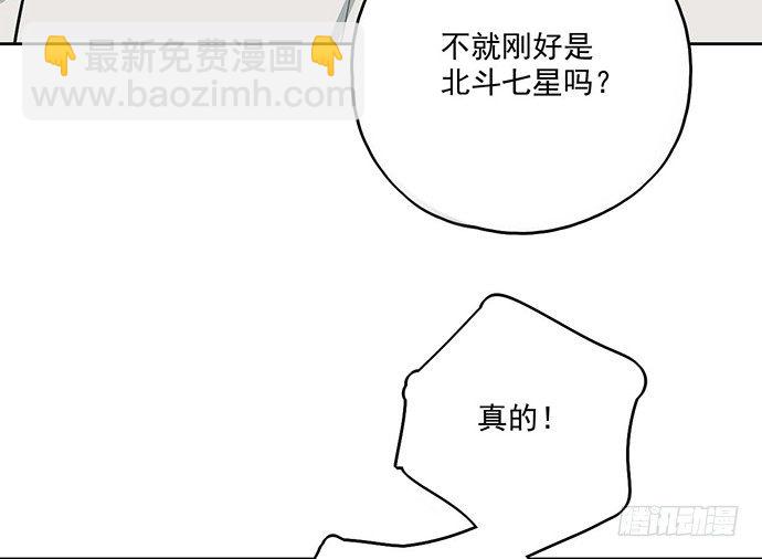 73无论哪个方面我都是GPS(1/2)-第78话
