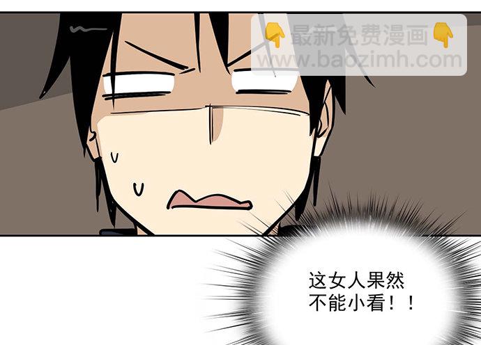 73无论哪个方面我都是GPS(1/2)-第78话