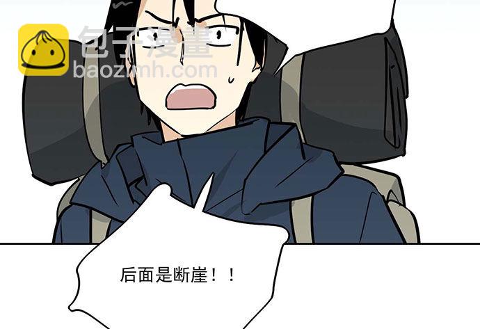 75大自然不给你点猛药(1/2)-第80话