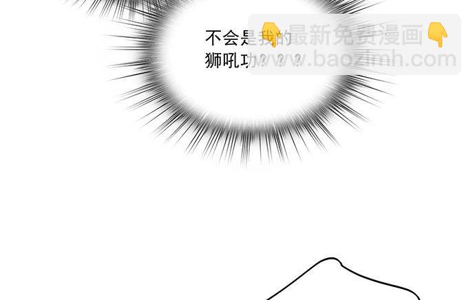 75大自然不给你点猛药(1/2)-第80话