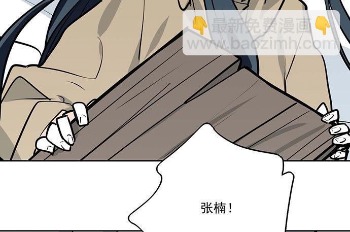 75大自然不给你点猛药(1/2)-第80话