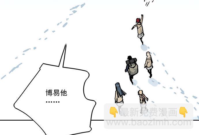 75大自然不给你点猛药(1/2)-第80话