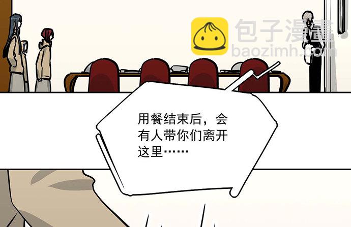 77你的请求已被驳回(1/2)-第82话