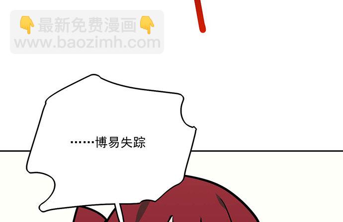 77你的请求已被驳回(1/2)-第82话