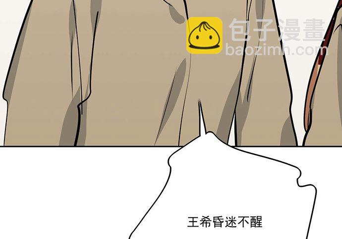 77你的请求已被驳回(1/2)-第82话