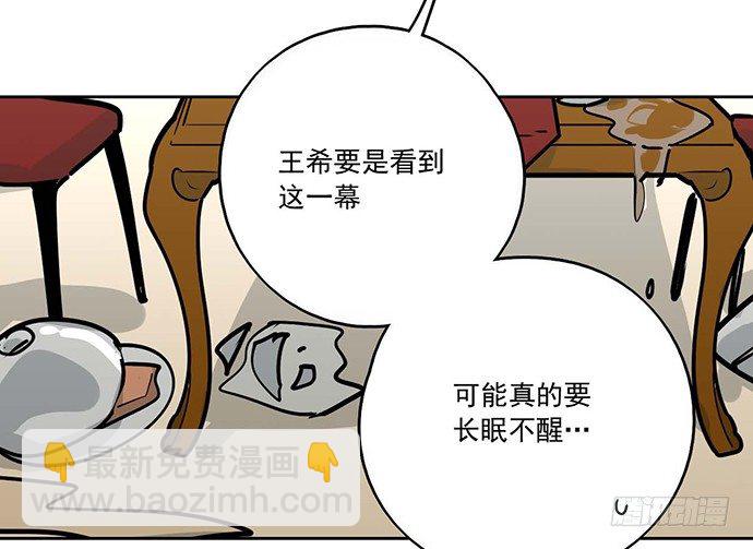 77你的请求已被驳回(1/2)-第82话