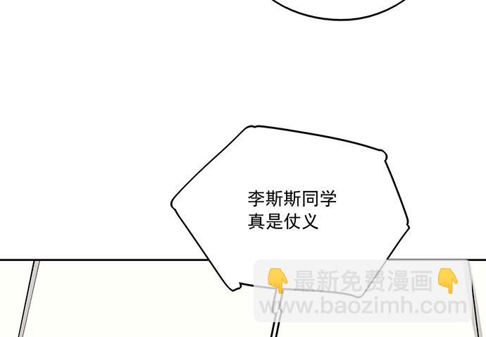 77你的请求已被驳回(1/2)-第82话