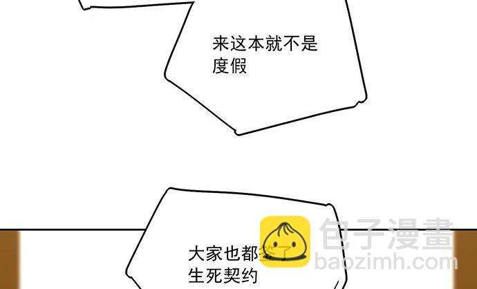 77你的请求已被驳回(1/2)-第82话