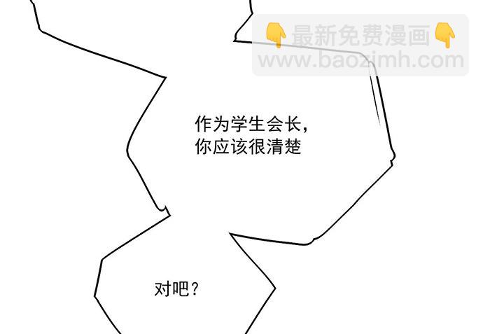 77你的请求已被驳回(1/2)-第82话