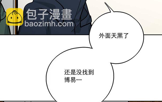 77你的请求已被驳回(1/2)-第82话